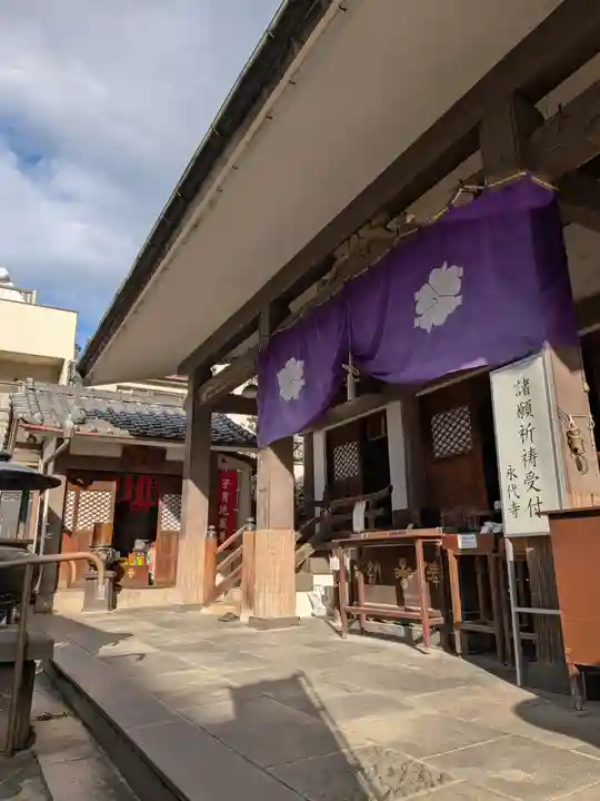 永代寺(東京都)