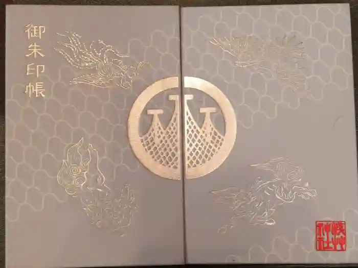 浅草神社の御朱印帳