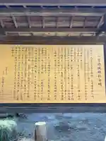 二宮赤城神社(群馬県)