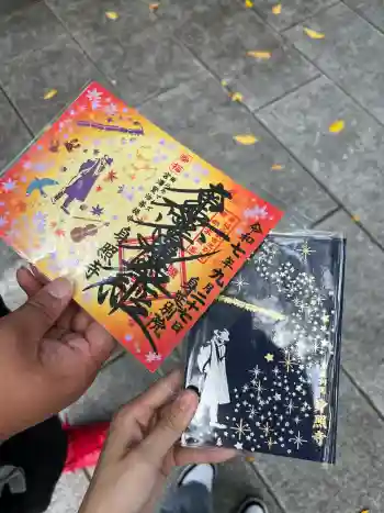 身照寺の御朱印 2025年09月