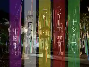滑川神社 - 仕事と子どもの守り神(福島県) 2024年07月04日(木)〜(2024年07月03日(水) 23時16分38秒投稿)