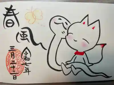 於菊稲荷神社(群馬県)