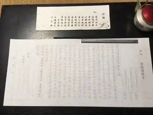 本光寺の体験その他