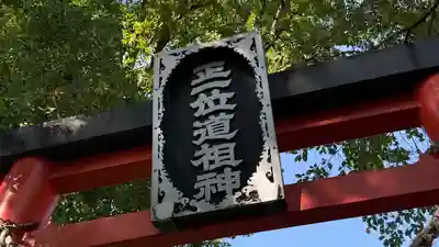 佐倍乃神社(宮城県)