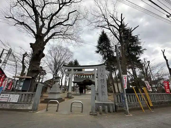 小野神社(東京都)