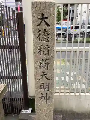 地蔵院(愛知県)