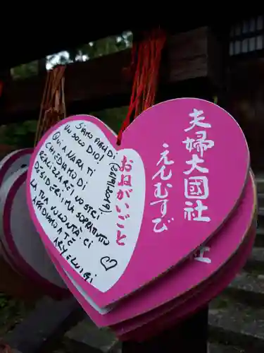 夫婦大國社（春日大社末社）の絵馬