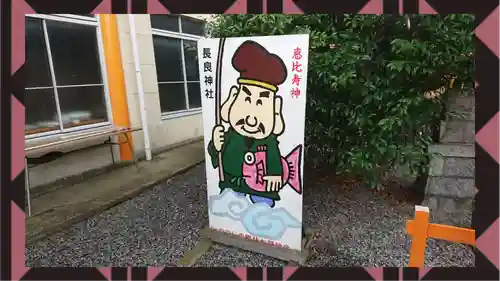 長良神社の像