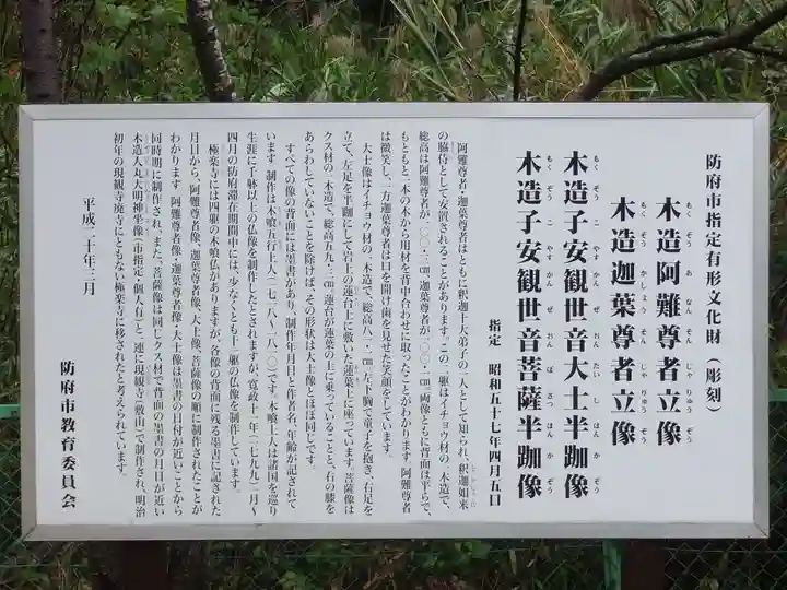 極楽寺(山口県)