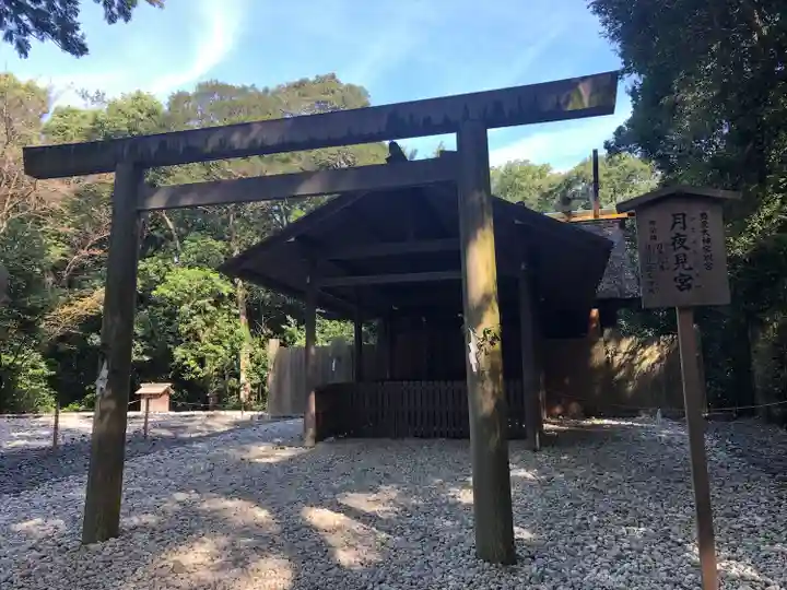 月夜見宮(豊受大神宮別宮)(三重県)