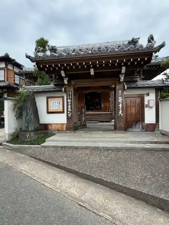 来迎寺(井戸来迎寺・紫雲山来迎寺)(京都府)