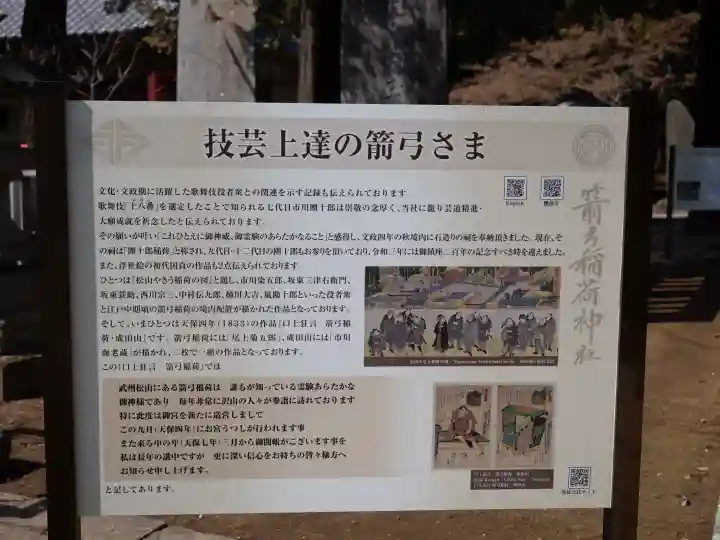 箭弓稲荷神社の{uncategorized: "未分類", other: "その他", undefined: "問題あり", building: "その他建物", grave: "お墓", sacred_gate: "鳥居", guardian: "狛犬", statue: "像", buddha: "仏像", history: "歴史", nature: "自然", garden: "庭園", animal: "動物", pagoda: "塔", temizu: "手水舎", mountain_gate: "山門・神門", sanctuary: "本殿・本堂", subordinate: "末社・摂社", art: "芸術", scenery: "景色", jizo: "地蔵", ema: "絵馬", goshuin: "御朱印", omikuji: "おみくじ", items: "授与品その他", amulet: "お守り", goshuincho: "御朱印帳", eats: "食事", festival: "お祭り", votive_dance: "神楽", shichigosan: "七五三参", wedding: "結婚式", experience: "体験その他", initially: "初詣", around: "周辺", anti_infection: "感染症対策"}