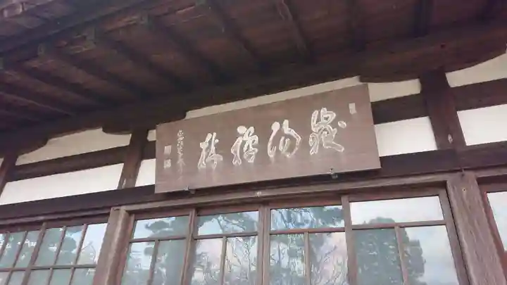 徳源寺の本殿・本堂