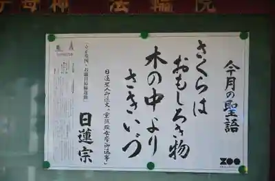 法輪院のその他建物