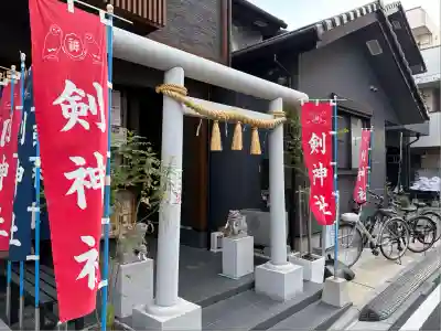 剣神社(埼玉県)