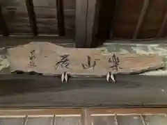 性海寺の建物その他