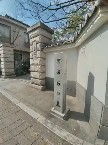 雲光院(東京都)