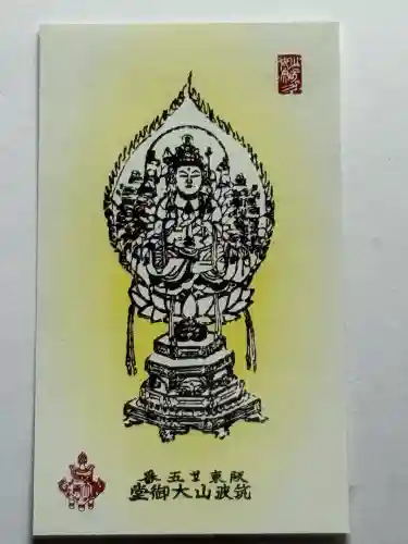 筑波山大御堂(茨城県)