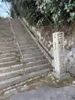 松尾寺(香川県)