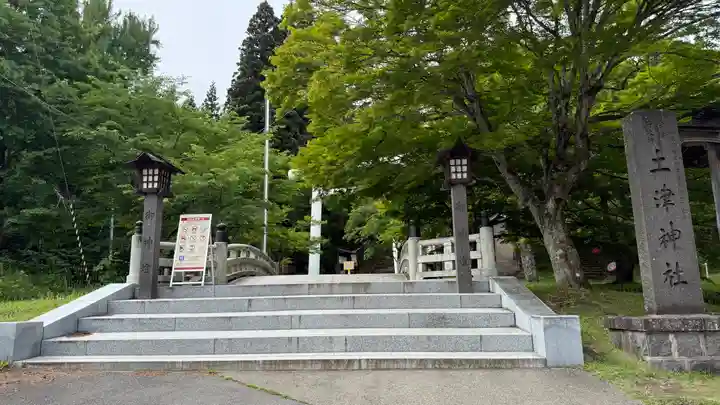 土津神社|こどもと出世の神さま(福島県)