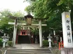 御霊神社の鳥居