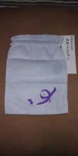 諏訪大社の授与品その他