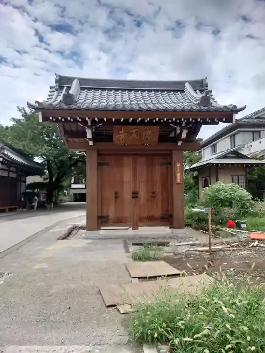 感通寺(東京都)