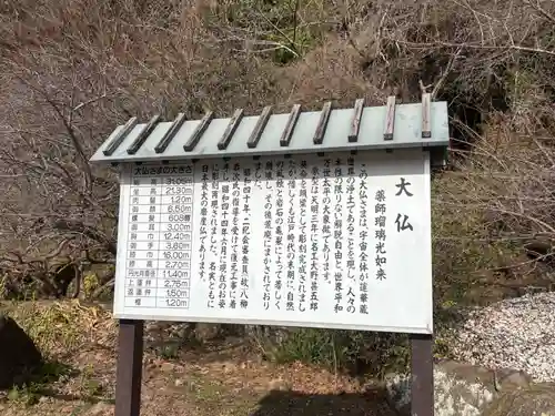 日本寺(千葉県)