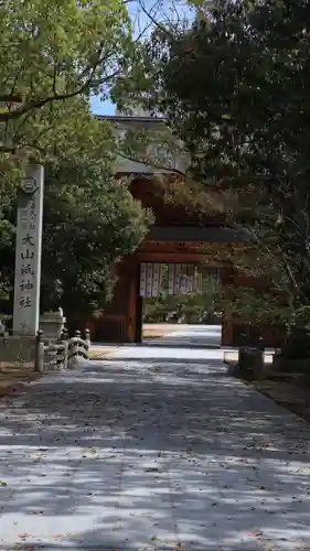 大山祇神社(愛媛県)