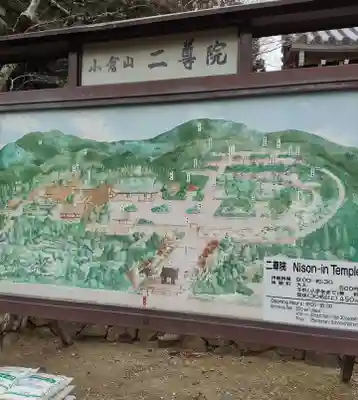 二尊院のその他建物