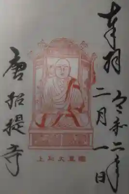 令和２年２月１日参拝