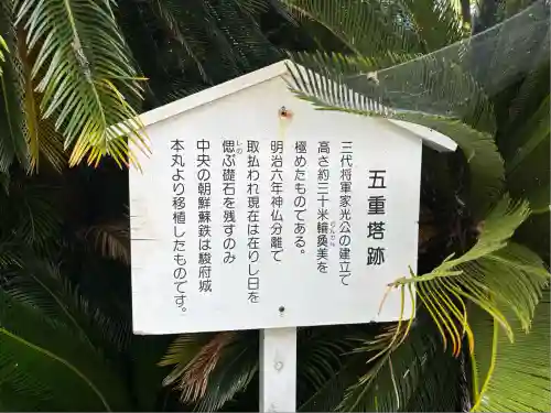 久能山東照宮(静岡県)