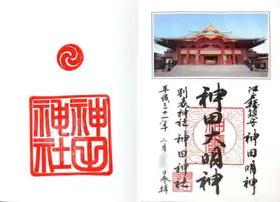 見開き御朱印 右手は書き置きを貼ってくださいます