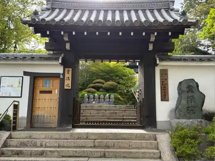 霊源院(京都府)