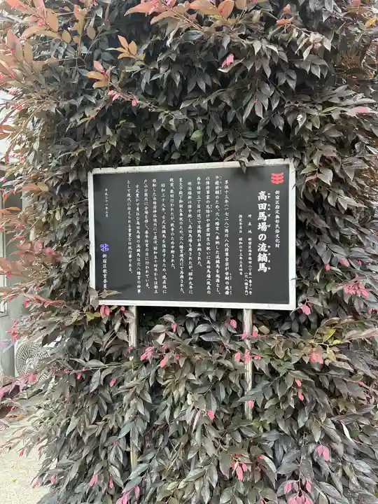 穴八幡宮(東京都)