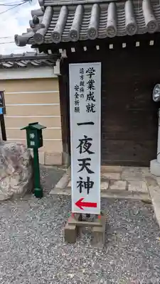 壬生寺(京都府)