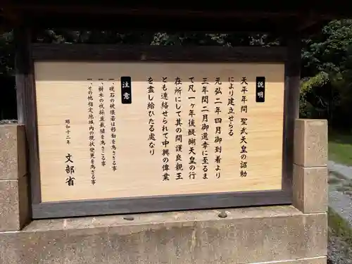 隠岐國分寺(島根県)