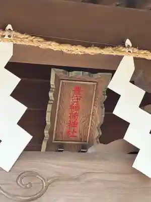 春日神社(神奈川県)