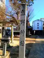 熊野社(犬山熊野神社)のその他建物