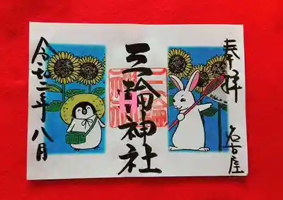 書置き
H ひまわりと虫取