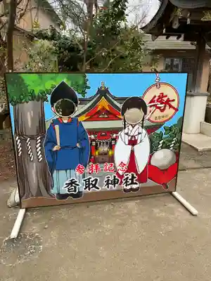 越谷香取神社のその他建物