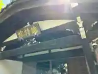 總持院(谷中不動尊)(東京都)