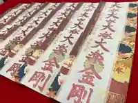 津観音(三重県)