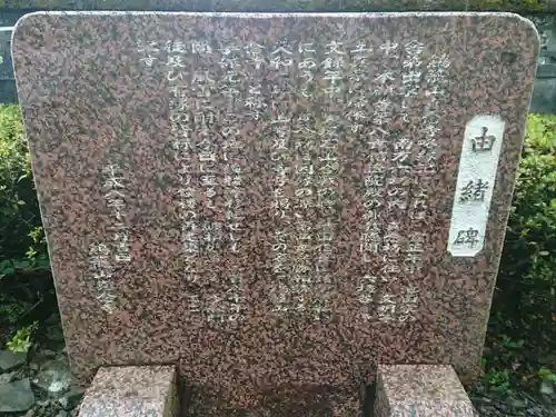 真念寺のその他建物