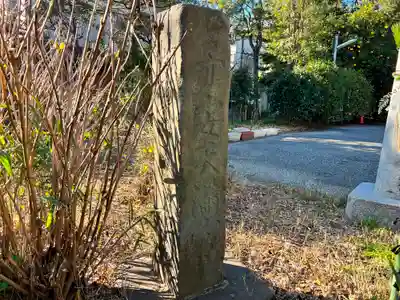 菅原神社（子安天満宮）(東京都)