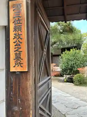 平等院の末社・摂社