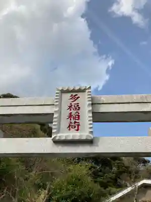 大寳寺のその他建物