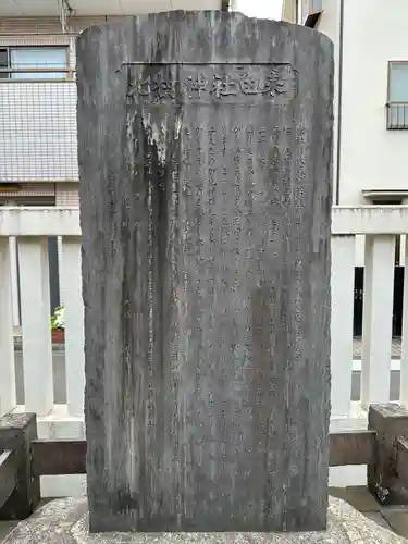 堀之内三輪神社(東京都)
