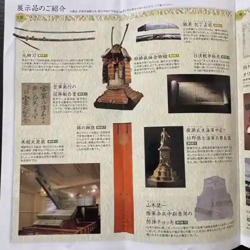 靖國神社(東京都)