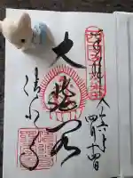 清水寺の{uncategorized: "未分類", other: "その他", undefined: "問題あり", building: "その他建物", grave: "お墓", sacred_gate: "鳥居", guardian: "狛犬", statue: "像", buddha: "仏像", history: "歴史", nature: "自然", garden: "庭園", animal: "動物", pagoda: "塔", temizu: "手水舎", mountain_gate: "山門・神門", sanctuary: "本殿・本堂", subordinate: "末社・摂社", art: "芸術", scenery: "景色", jizo: "地蔵", ema: "絵馬", goshuin: "御朱印", omikuji: "おみくじ", items: "授与品その他", amulet: "お守り", goshuincho: "御朱印帳", eats: "食事", festival: "お祭り", votive_dance: "神楽", shichigosan: "七五三参", wedding: "結婚式", experience: "体験その他", initially: "初詣", around: "周辺", anti_infection: "感染症対策"}